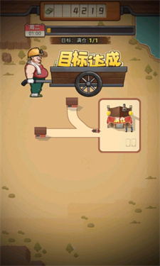 造路大师图1