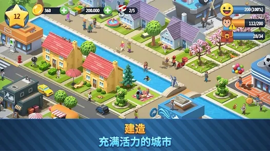 城市岛6建筑生活中文版图3