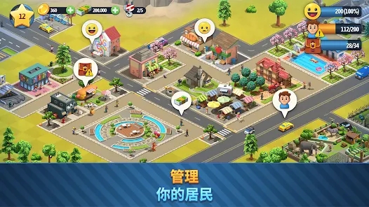 城市岛6建筑生活中文版图1