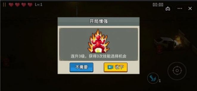 艾比特攻队免费版图2