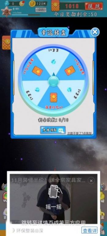 星际防卫战手机版图3