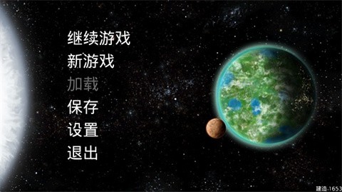 星际征服最新汉化版图1