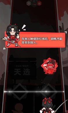 永劫无间振刀音游图2