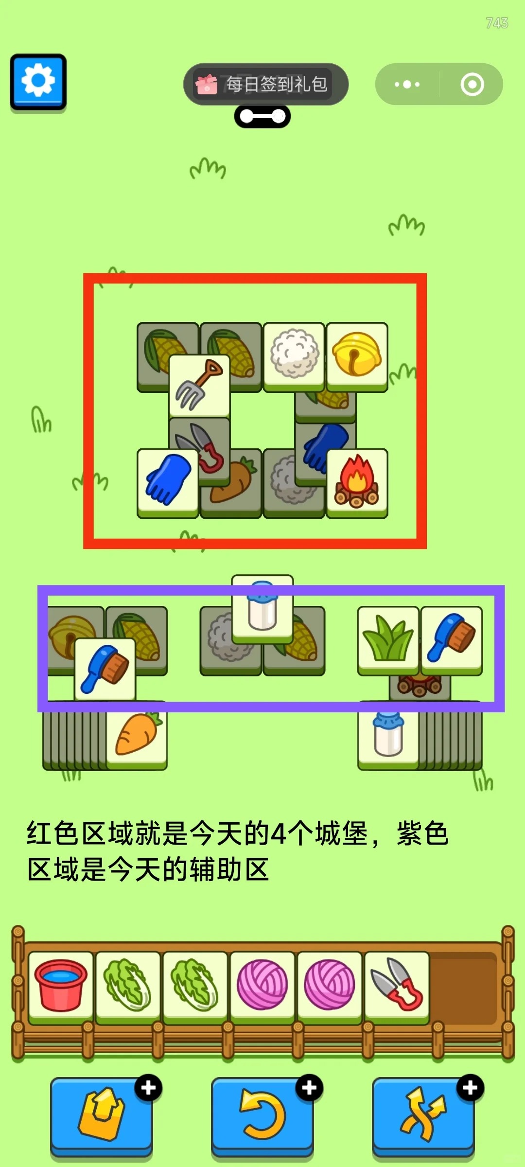 羊了个羊7月24日攻略2024 羊羊大世界羊了个羊第二关思路2024.7.24图2