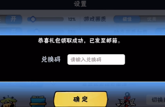 忍者必须死3六周年兑换码大全 忍者必须死3六周年兑换码汇总图3