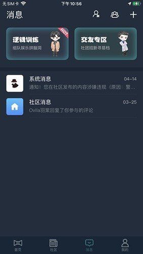 Crimaster侦探联盟最新版图1