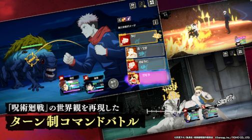 Jujutsu Kaisen Phantom Parade正版图2