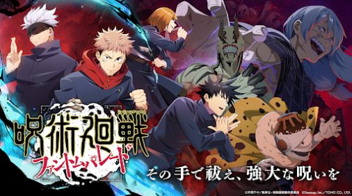 Jujutsu Kaisen Phantom Parade正版图3