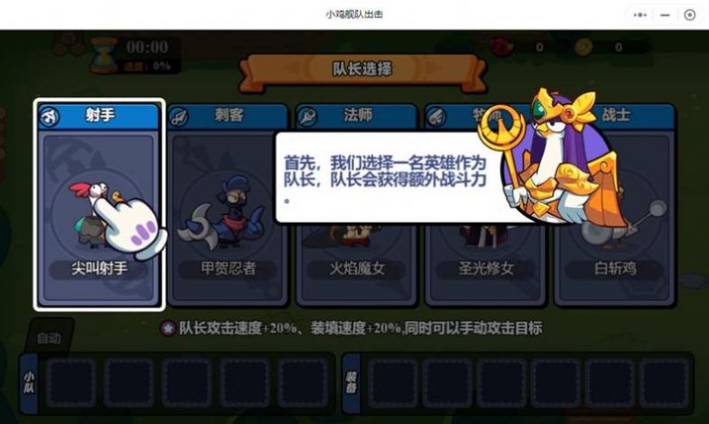 小鸡出击内置菜单最新版免广告版图1