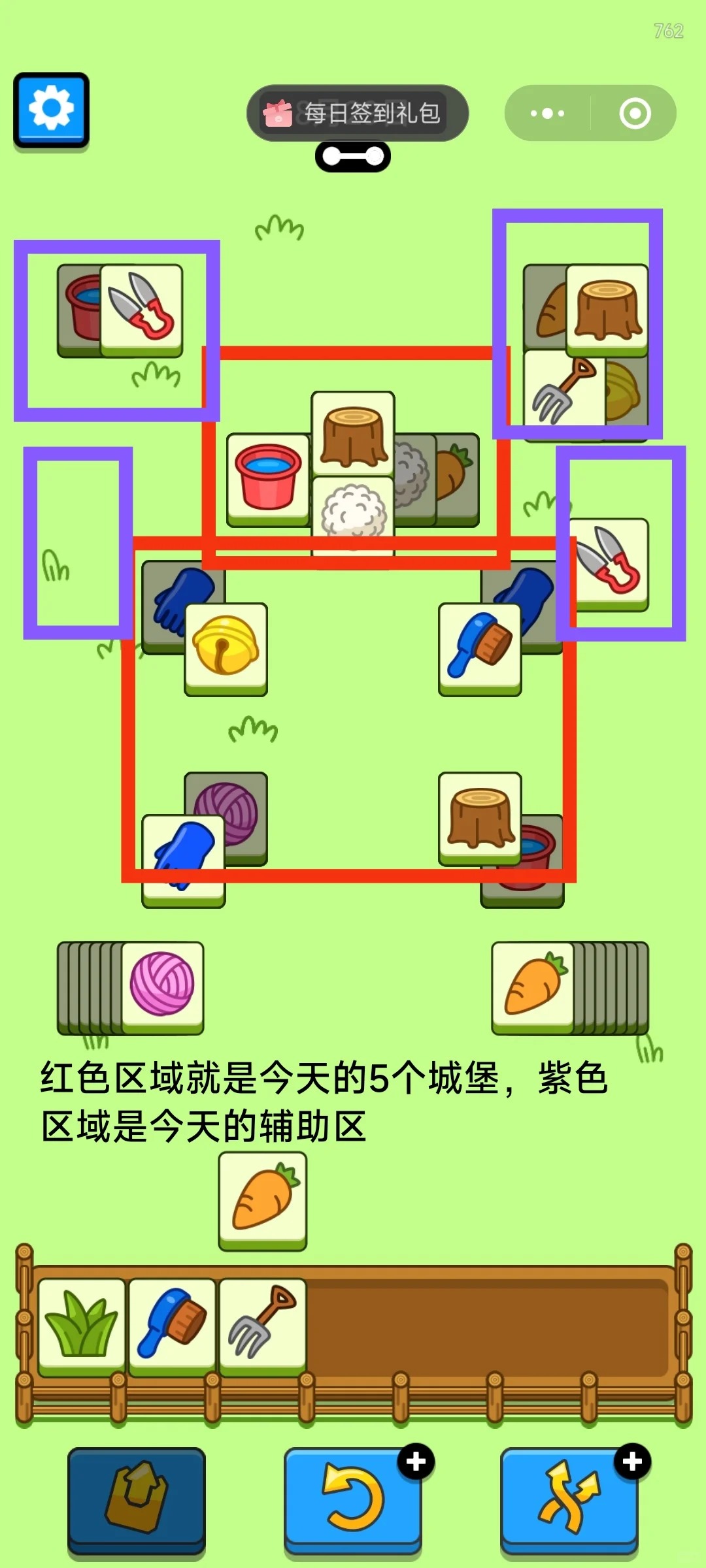 羊了个羊8月29日攻略2024 羊羊大世界羊了个羊第二关思路2024.8.29图2