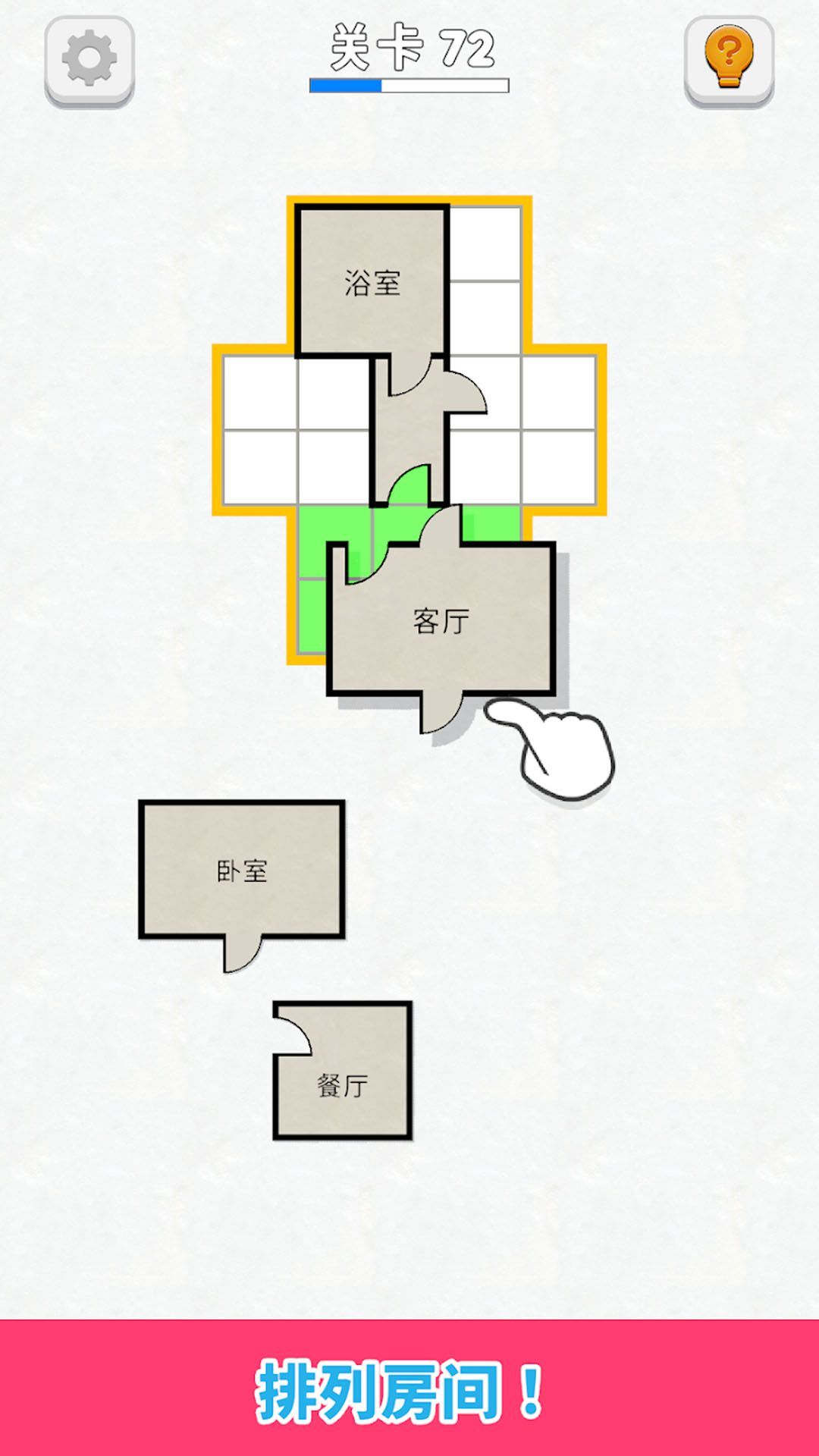 房间设计师安卓版图1