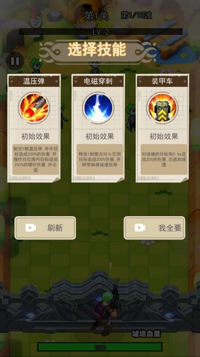 武器进化大师图3