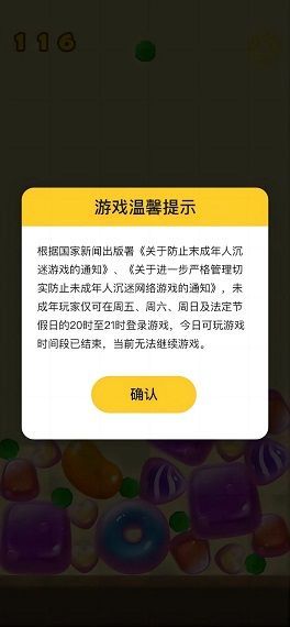 好玩商店免广告版图1