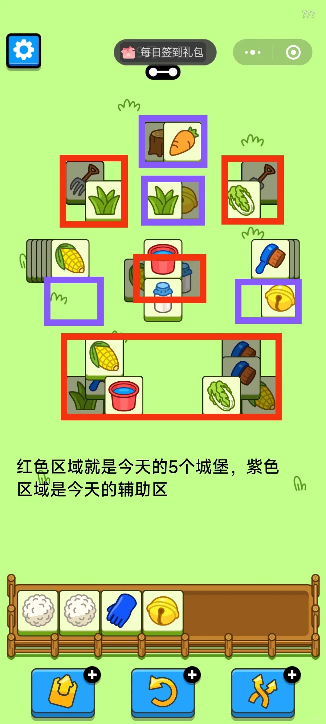 羊了个羊9月13日通关攻略 羊羊大世界羊了个羊第二关2024.9.13思路图2