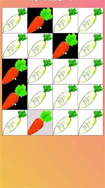 别踩白萝卜安卓版图1
