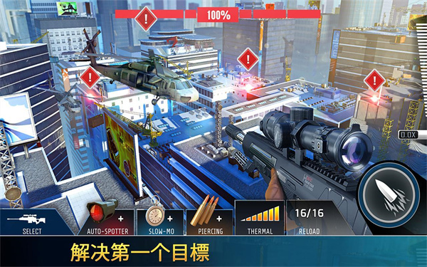 Kill Shot Bravo最新版安卓版图2