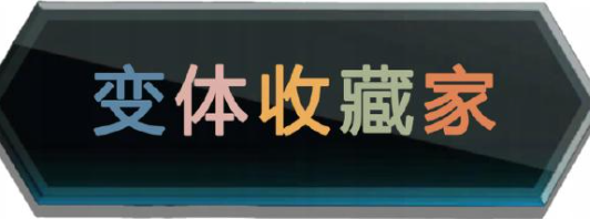 漫威终极逆转毒液化卡魔拉变体怎么获得 漫威终极逆转毒液化卡魔拉变体获取方法图3