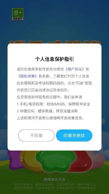 橙子乐消消免广告版图3