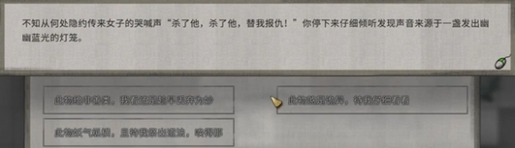 鬼谷八荒玲珑魂灯奇遇怎么做 鬼谷八荒玲珑魂灯奇遇任务攻略图4