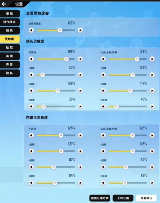 香肠派对基础设置怎么调 香肠派对基础设置调整方案图5