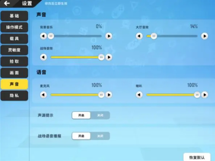 香肠派对基础设置怎么调 香肠派对基础设置调整方案图8