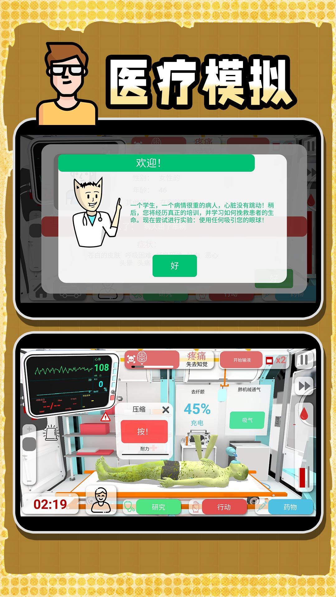 创造神话世界安卓版图3