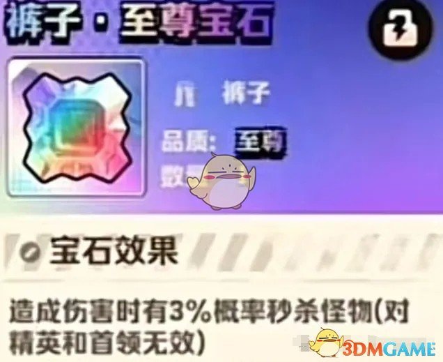 向僵尸开炮秒杀宝石怎么样 秒杀宝石怎么样图1