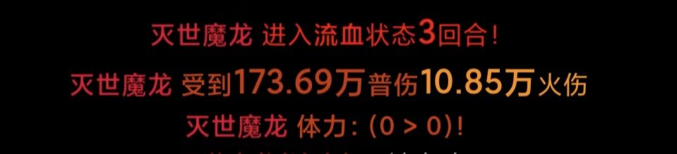 蛙爷的进化之路魔龙怎么打 讨伐魔龙攻略图10