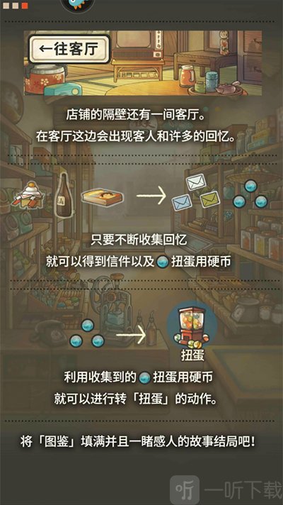 昭和杂货店物语2汉化版截图4