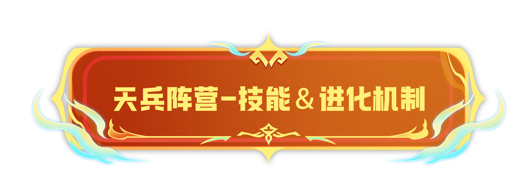 香肠派对全新模式大闹天宫玩法是什么 全新模式大闹天宫玩法一览图6