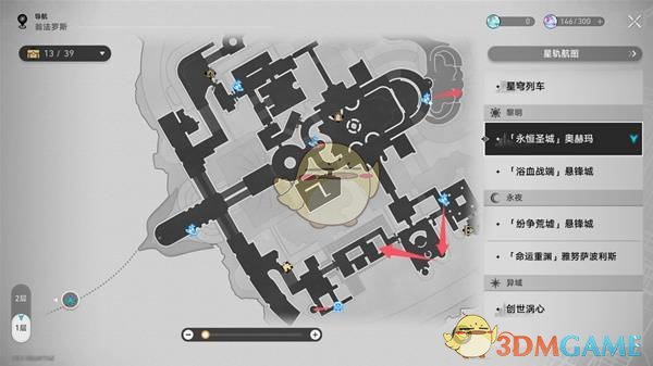 崩坏星穹铁道3.0启目录位置在哪 3.0启目录位置图6