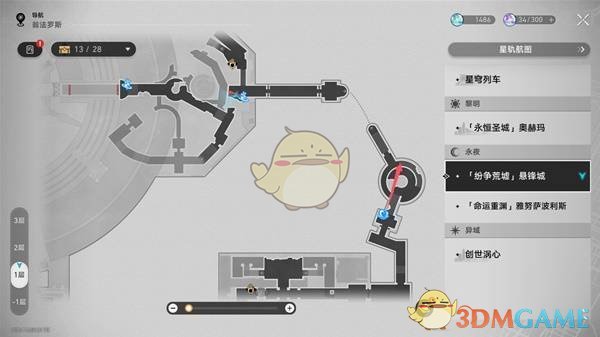 崩坏星穹铁道3.0启目录位置在哪 3.0启目录位置图33