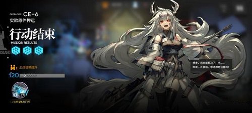 《明日方舟》ce-6通关攻略