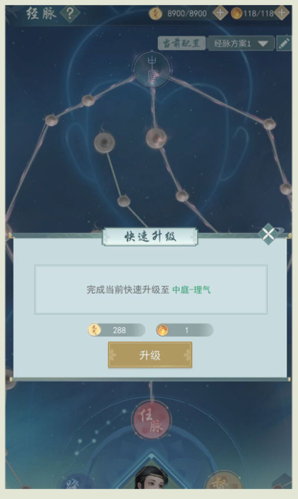 《江湖悠悠》经脉玩法攻略