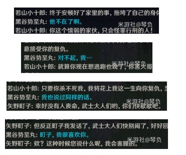 《原神》无生忍任务完成攻略