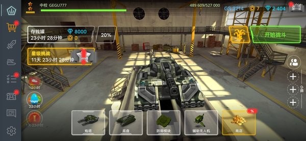 tankionline手机版下载