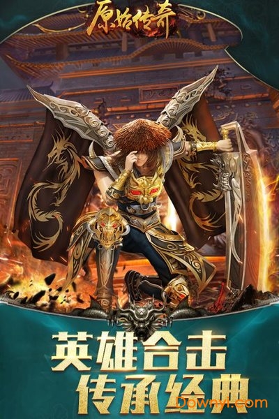 原始传奇1.70金币版