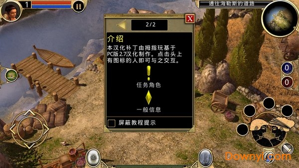 titan quests手机版