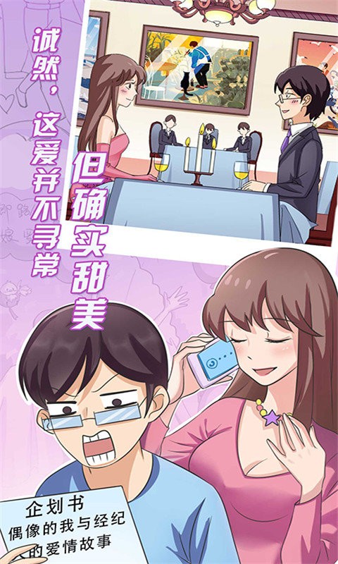 我的女友是渣女手机版