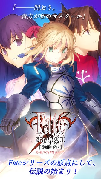 fate stay night游戏手机版