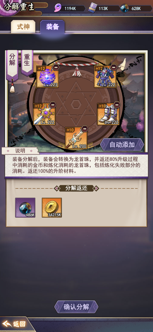 英灵召唤师最新版2021