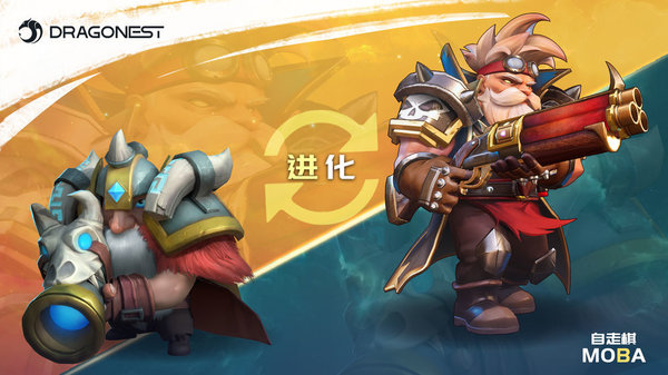 龙渊自走棋moba