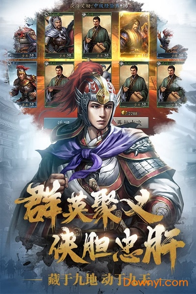 三国志威力无双最新版