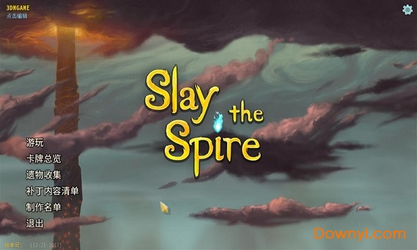 slay the spire完整版