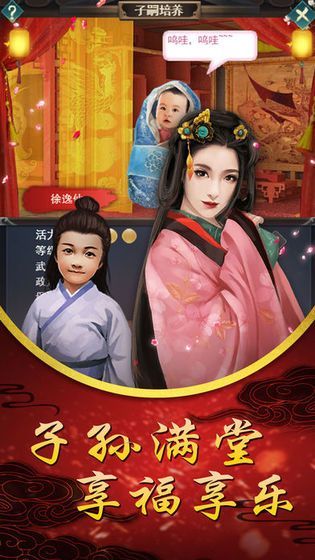 后宫婉君传