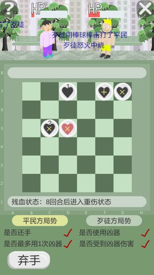 正当防卫棋抢先版