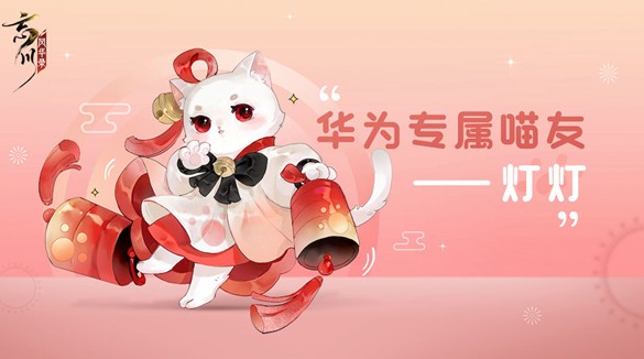 《忘川风华录》预约猫有哪些