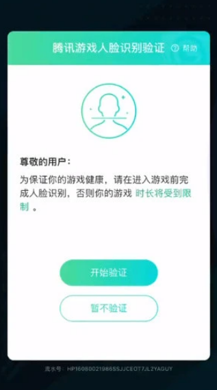 《王者荣耀》零点巡航怎么关