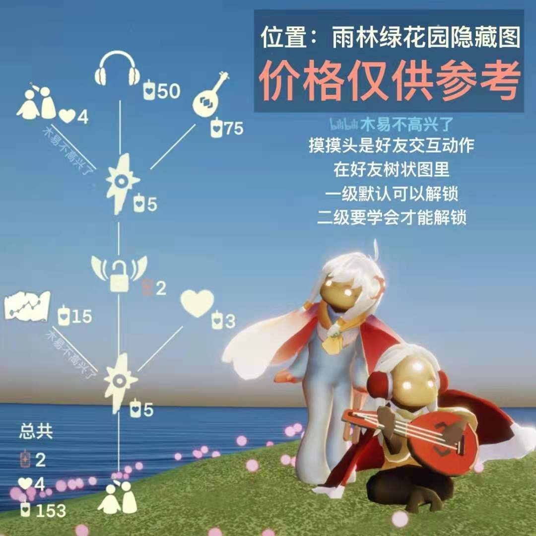 《光遇》6.9复刻红耳机先祖兑换表