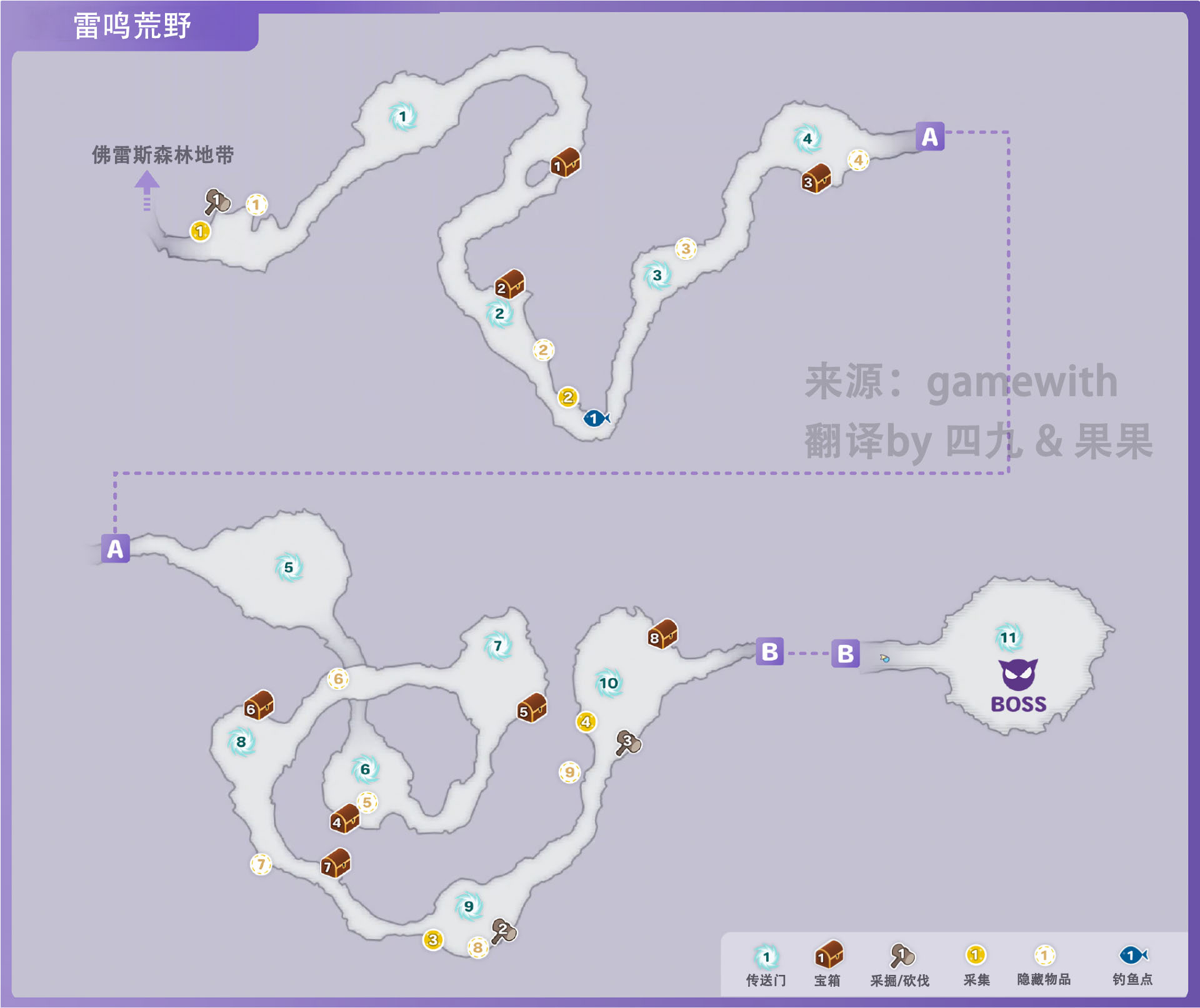 符文工厂5雷鸣荒野区域的道具在哪里